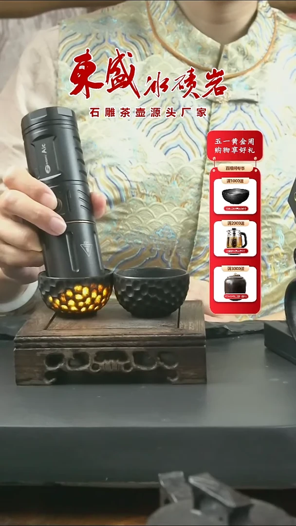 【五一福利】冰碛岩涌泉杯1对