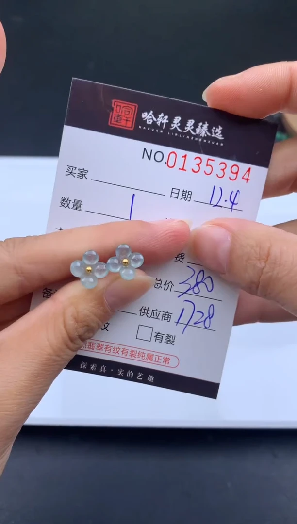 吊坠(不含链)未镶嵌翡翠 哈轩  耳饰一对