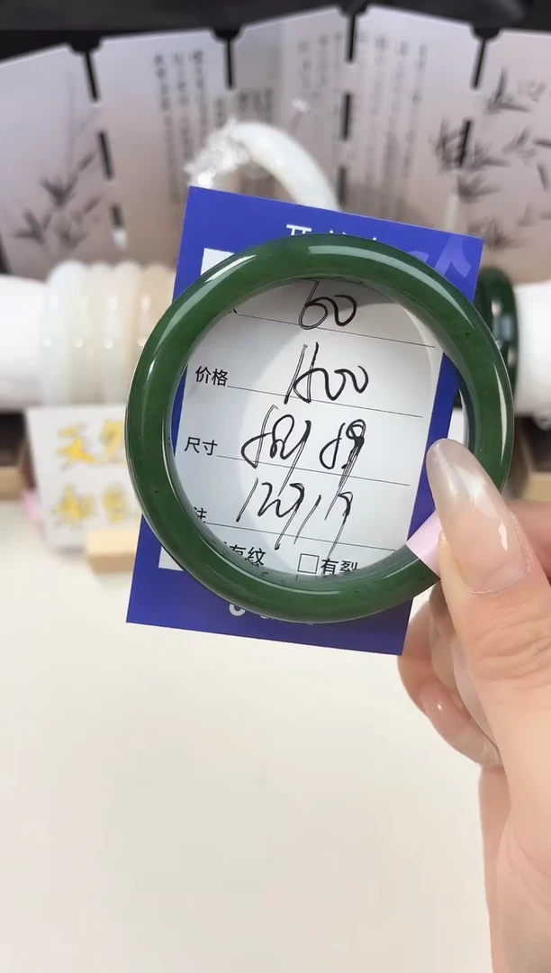 未镶嵌手镯和田玉60碧玉