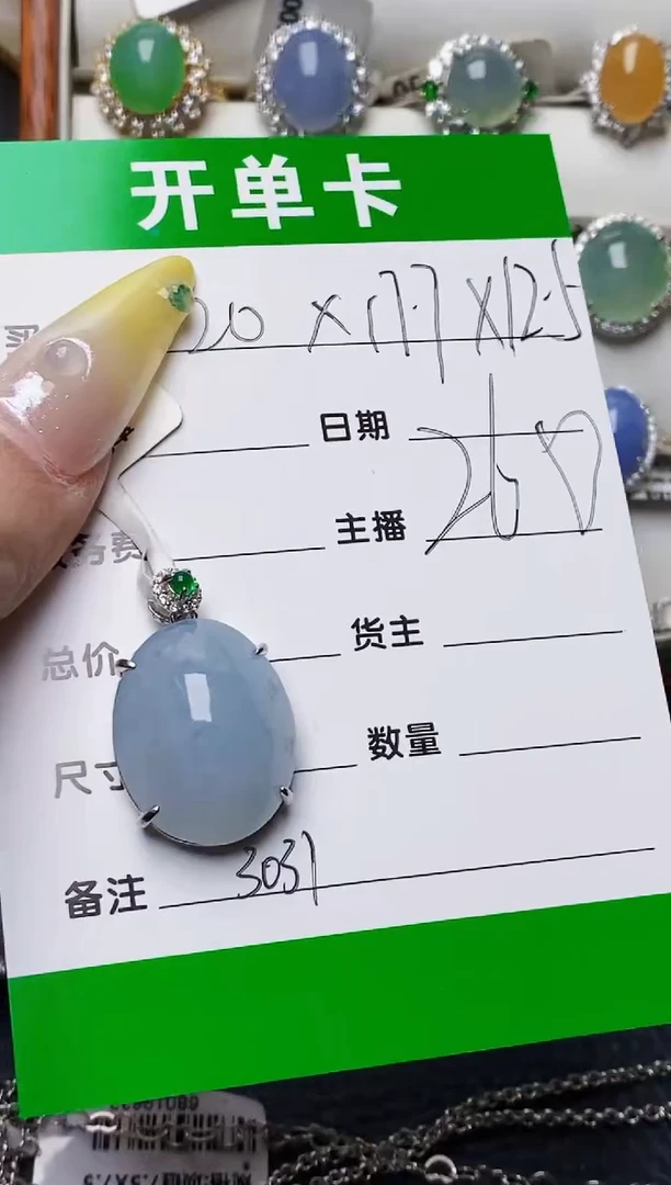 银S925镶嵌戒指翡翠3031
