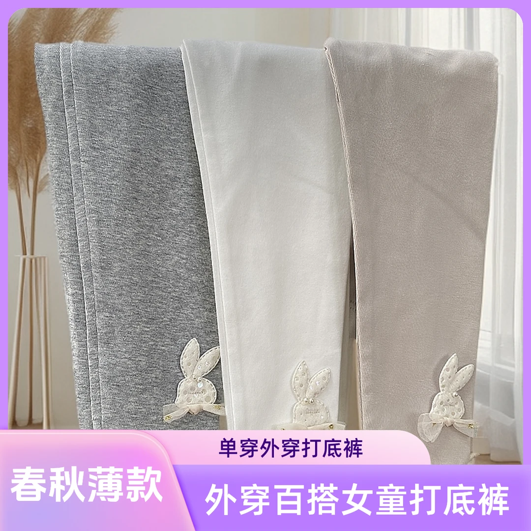 春秋女童外穿中大童儿童小童洋气9分打底裤宝宝薄款女孩休闲裤子