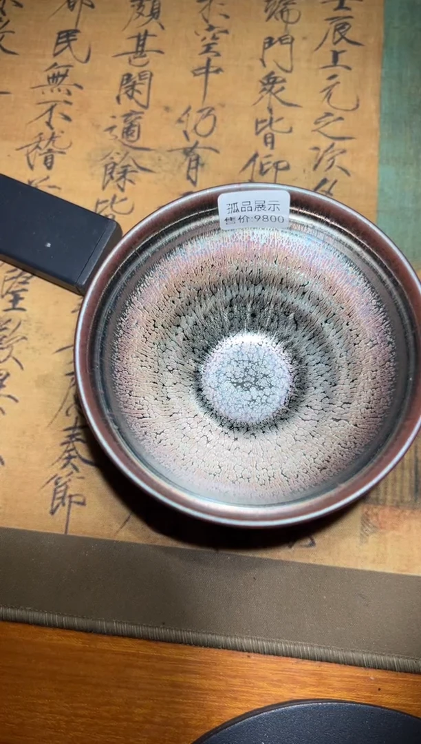 茶盏裴春元高端收藏29