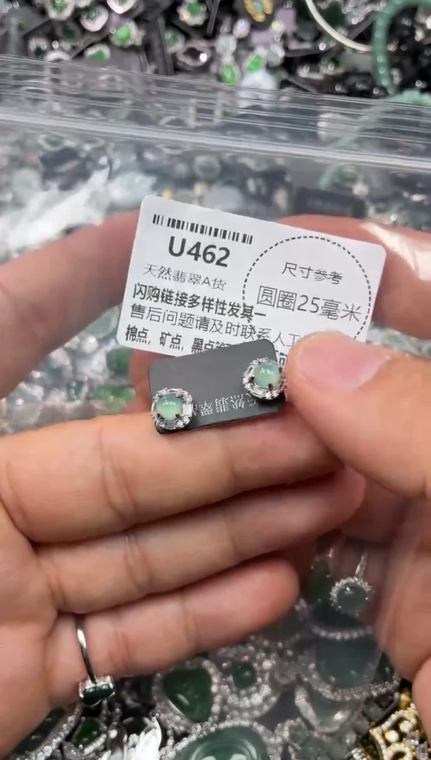 翡翠未镶嵌颈饰U462耳钉