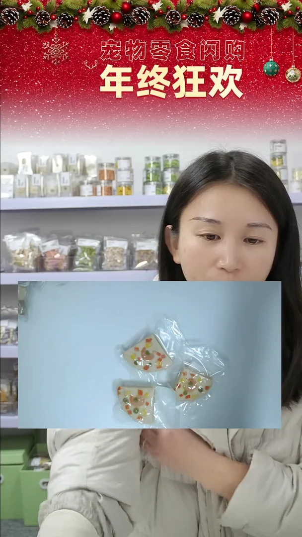 宠物零食闪购--披萨3