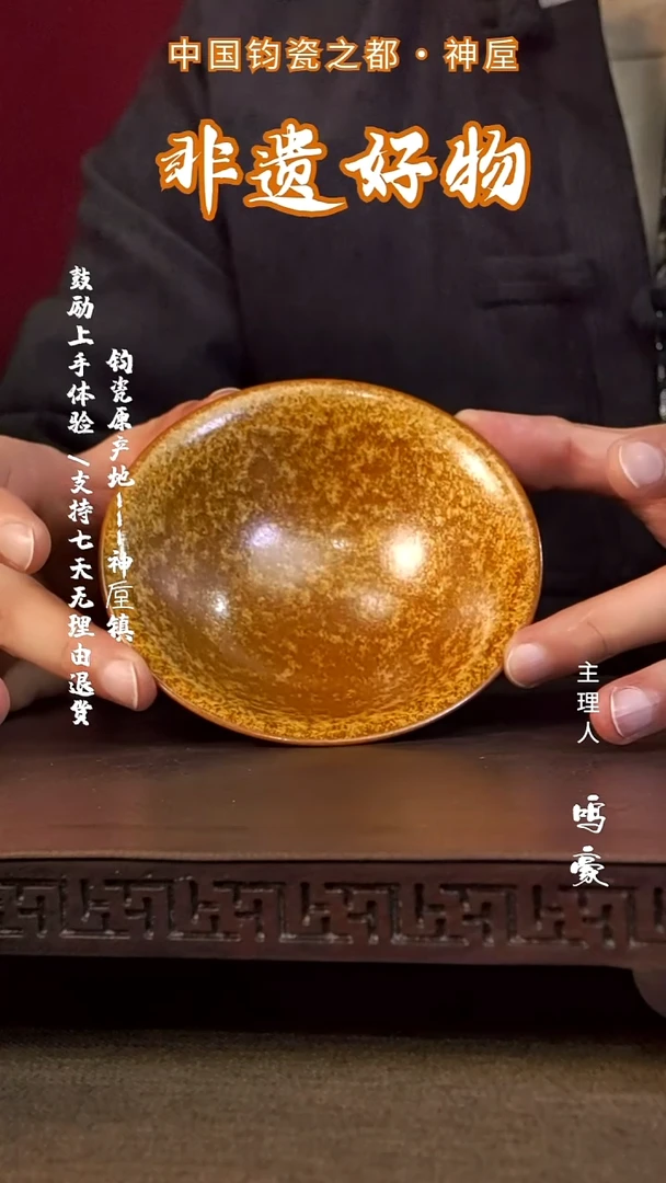 钧瓷原产地高温斗笠盏