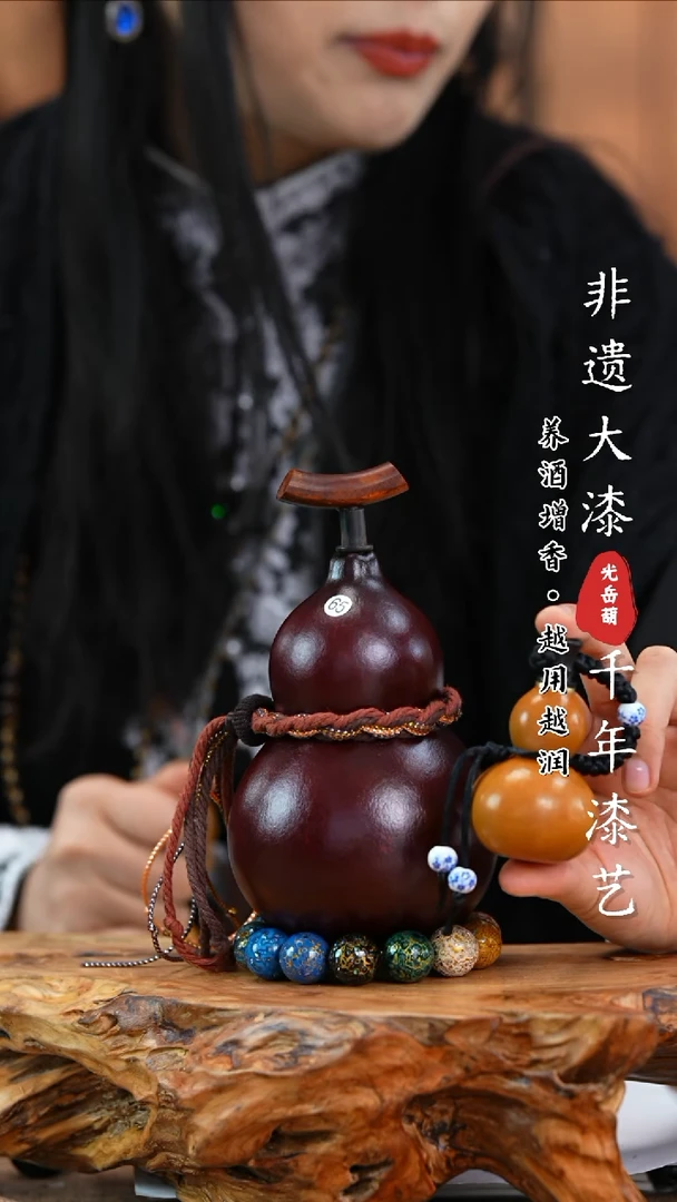 【闪购商品】65—光岳葫天然大漆酒葫芦不含漆珠