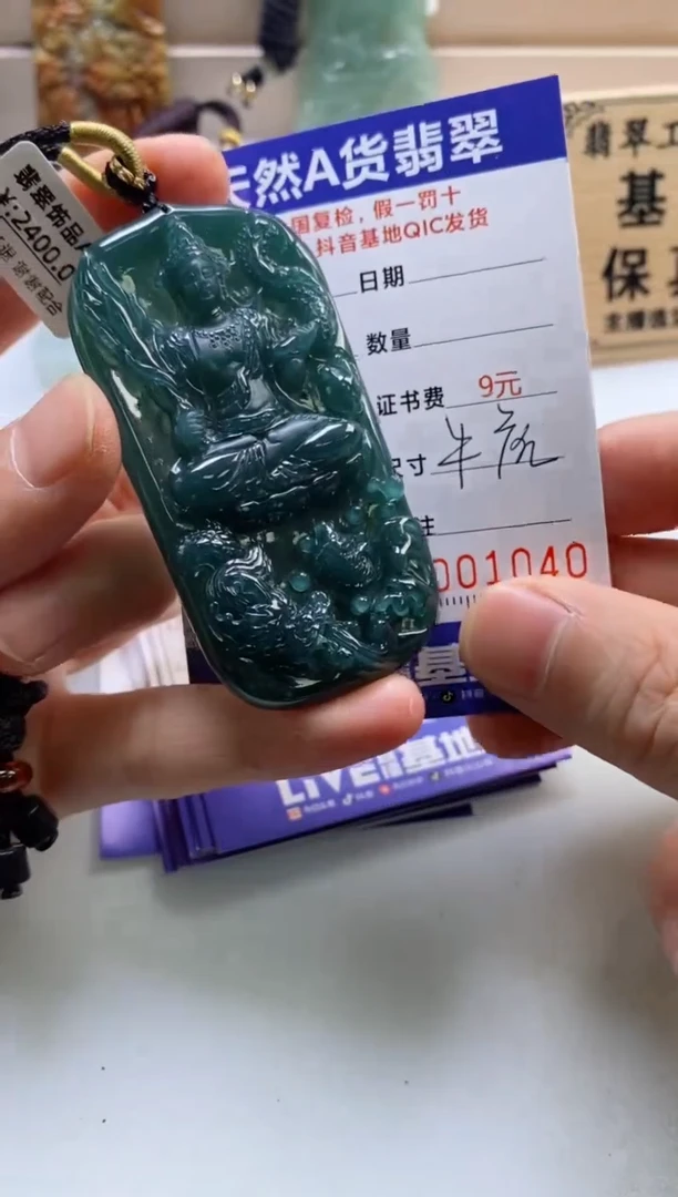 颈饰未镶嵌翡翠