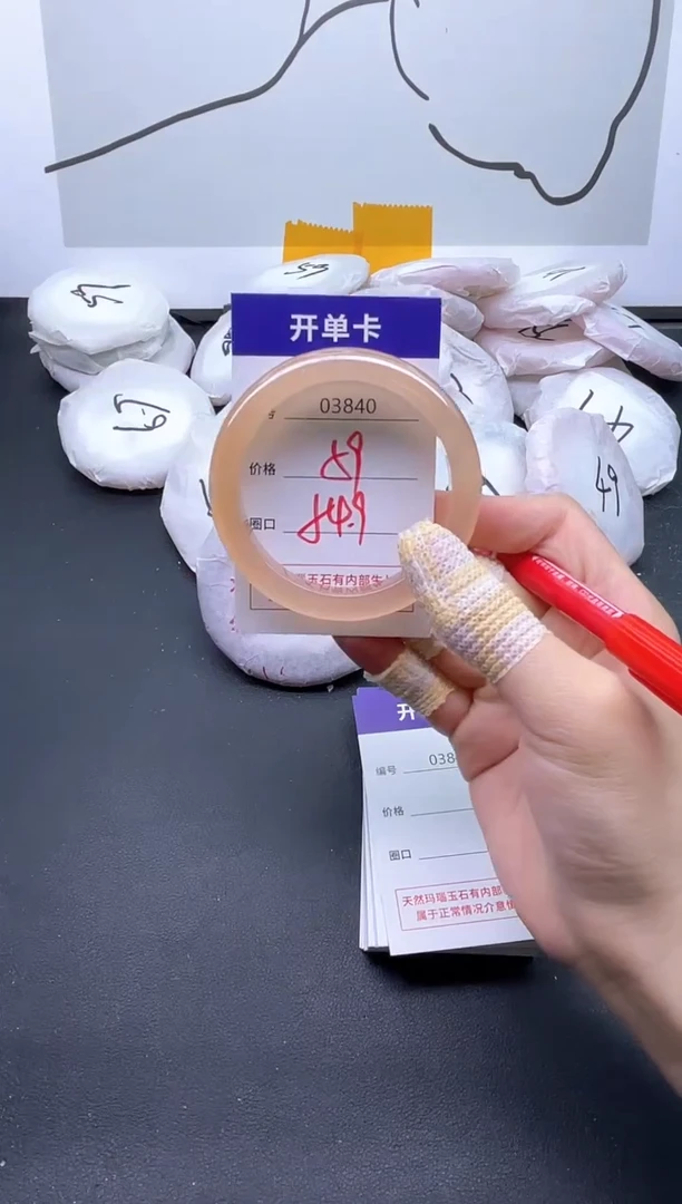 手镯玛瑙/玉髓未镶嵌3840