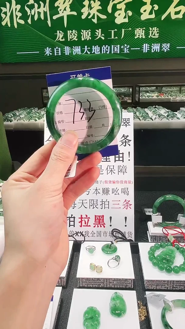 未镶嵌手镯石英质玉（非洲翠）微瑕一经发货运费不退介意勿拍