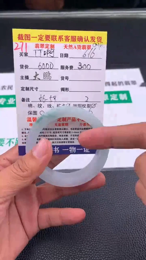 定制翡翠未镶嵌T*啊271#手镯定制链接