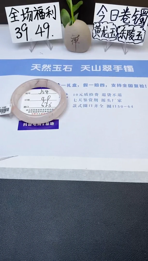 石英质玉手镯未镶嵌j54-T62+