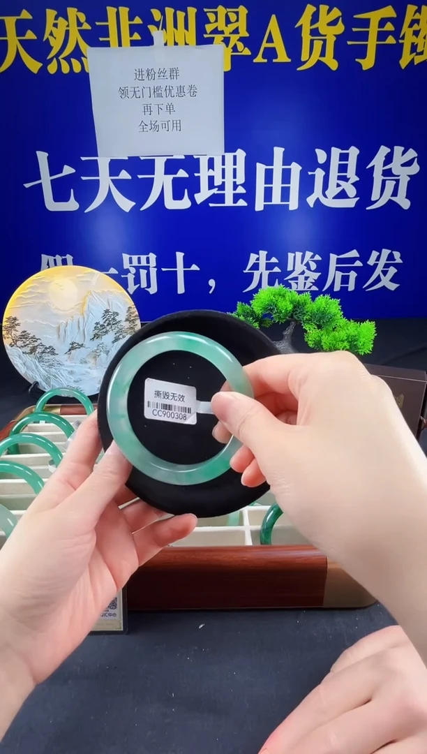 未镶嵌手镯石英质玉（非洲翠）圈口64