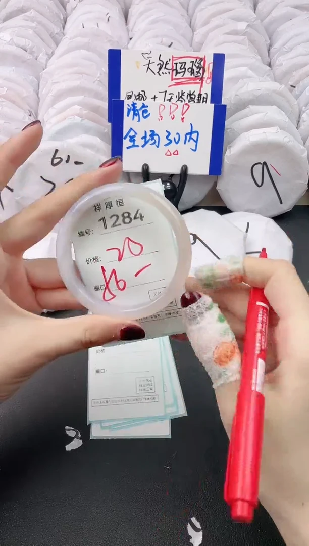 【闪购商品】玛瑙/玉髓手镯未镶嵌1284