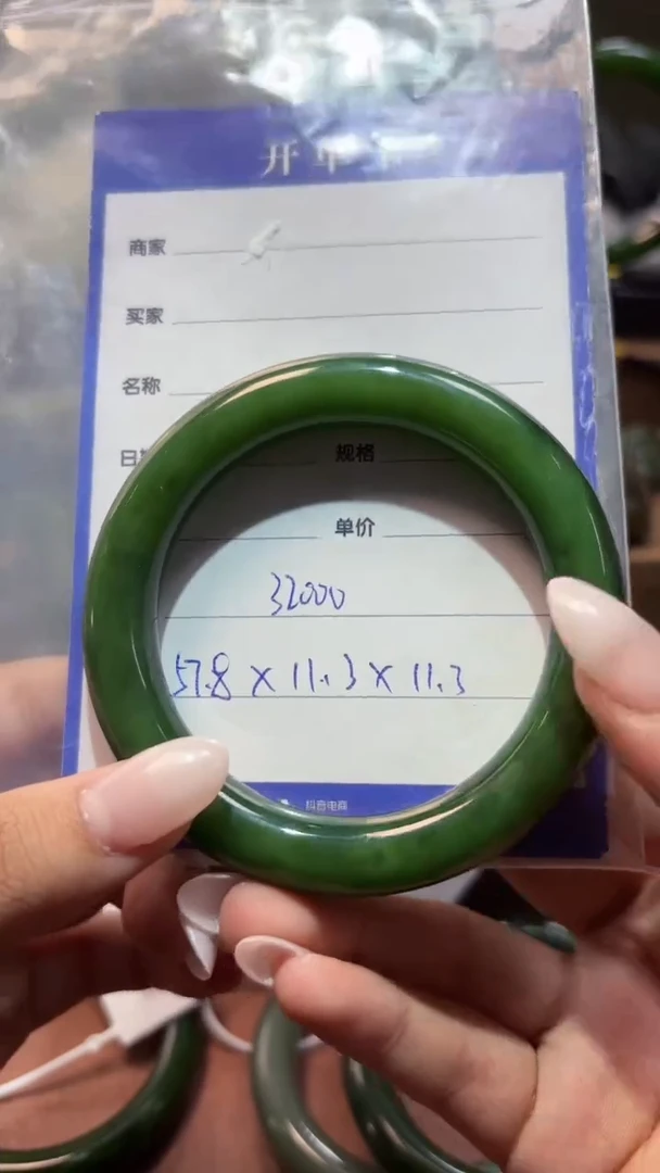 未镶嵌手镯和田玉（碧玉）1