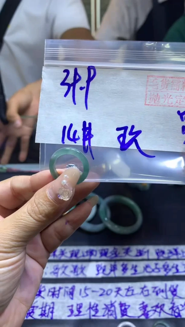 【闪购商品】定制翡翠未镶嵌戒圈14#39.9元毛货需精细抛光