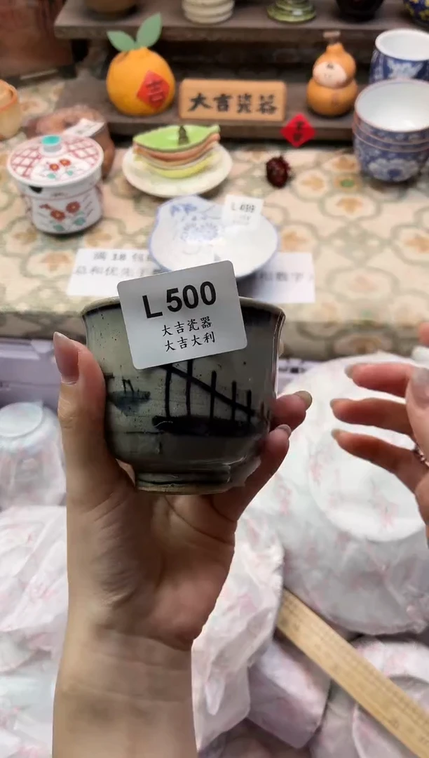 瓷器￴****宛   L500