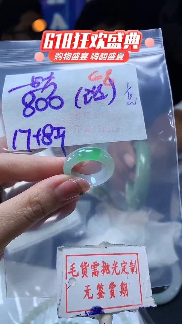 定制翡翠未镶嵌毛货需精细抛光68多样性发1件800