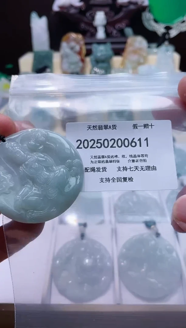 【闪购商品】翡翠颈饰未镶嵌闪购商品8号店20025002002