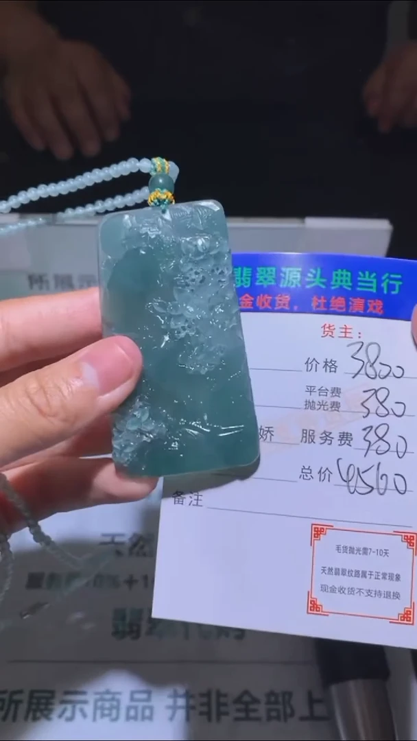 未镶嵌定制翡翠-毛货-不退不换-