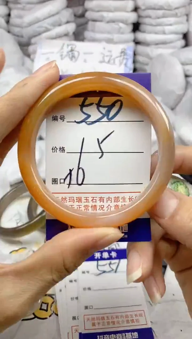 手镯玛瑙/玉髓未镶嵌550