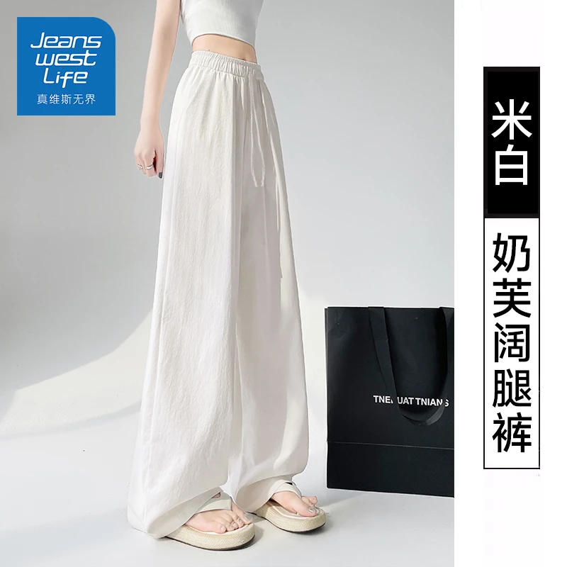 真维斯无界夏季百搭时尚女奶芙阔腿裤高腰休闲宽松五一旅游出街