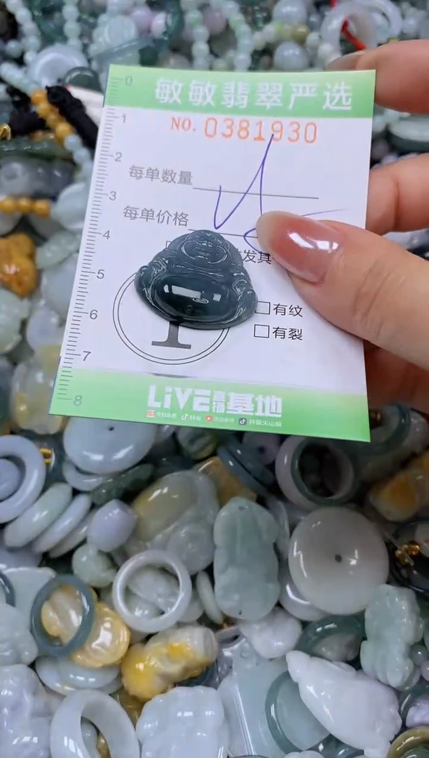 颈饰未镶嵌翡翠闪购0381931