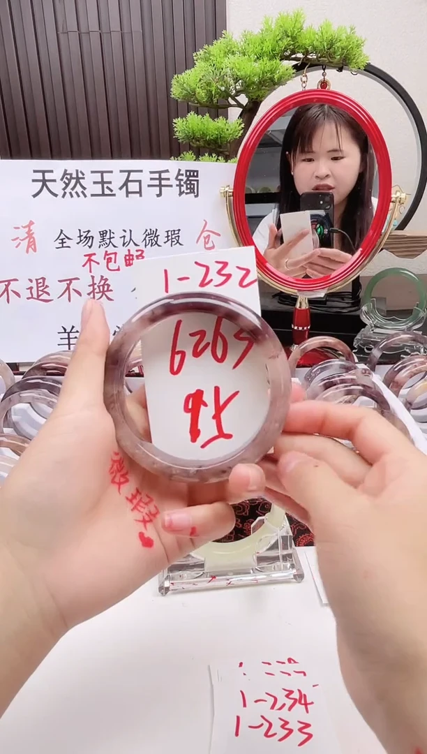 石英质玉手镯未镶嵌1-232