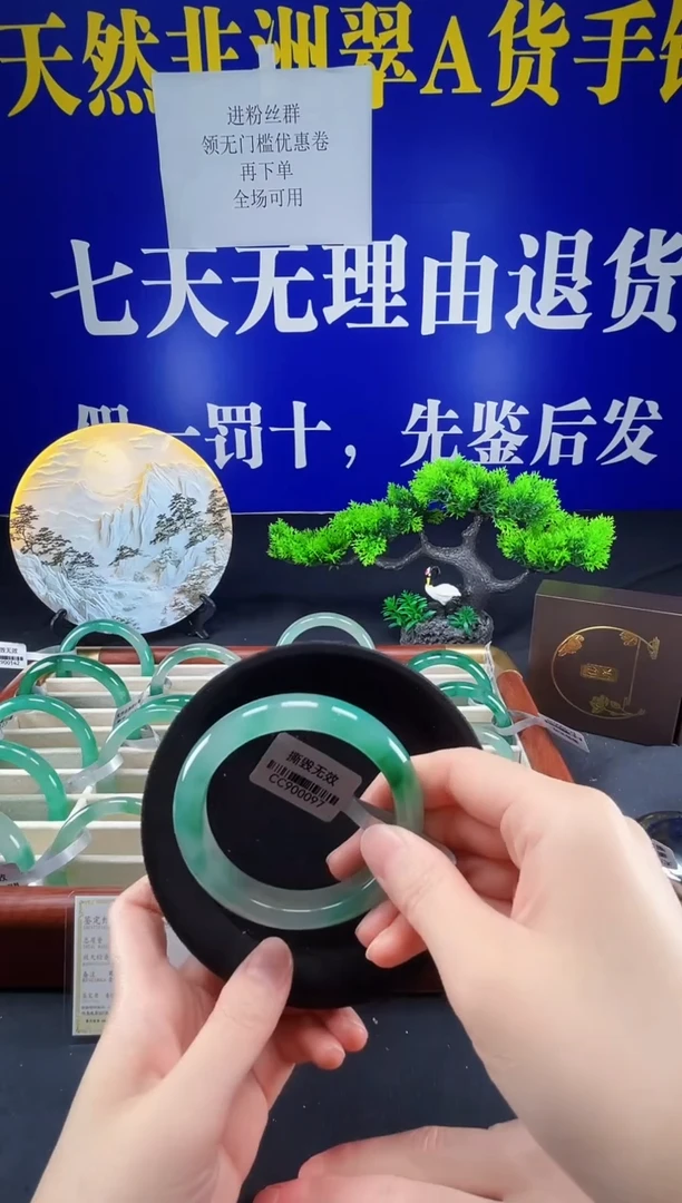 未镶嵌手镯石英质玉（非洲翠）圈口58