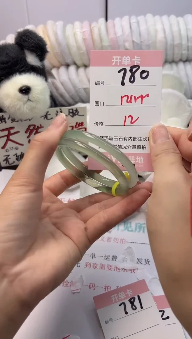 手镯玛瑙/玉髓未镶嵌780
