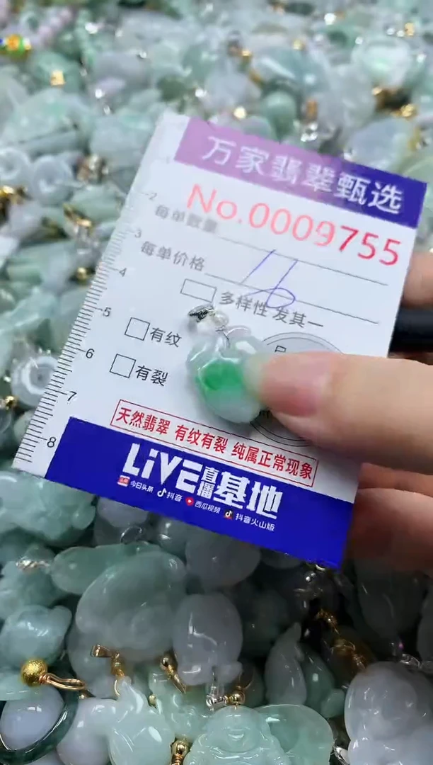 吊坠(不含链)未镶嵌翡翠9755