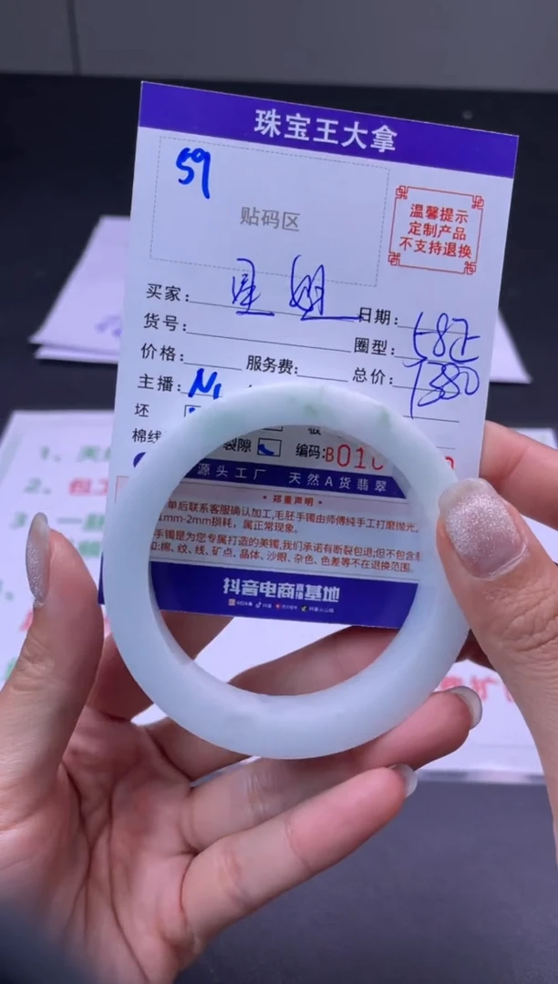 定制翡翠手镯未镶嵌A***姐手镯
