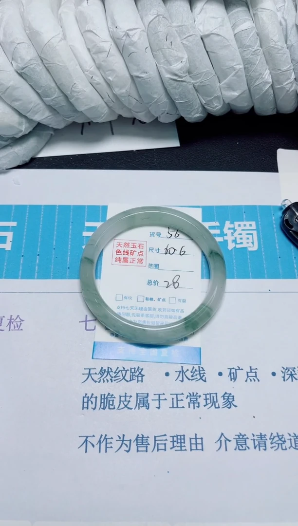 石英质玉手镯未镶嵌56/60.6