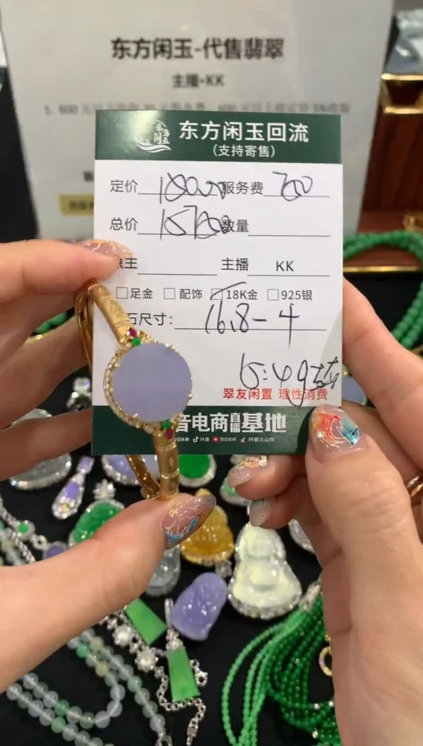 18K金镶嵌手镯翡翠手镯不退不换|