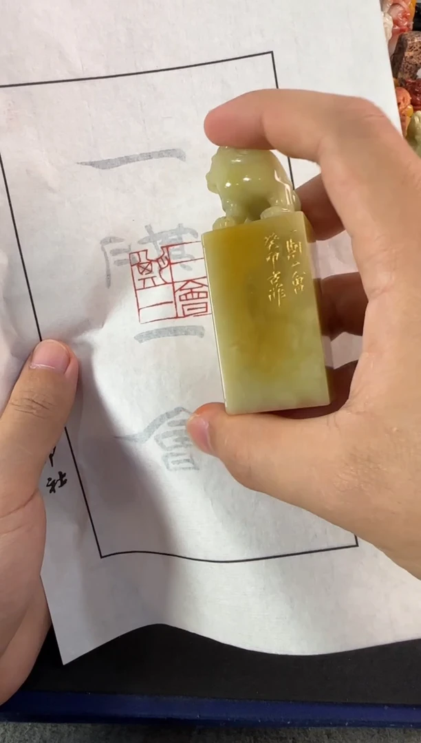青田石印石编号编号古菲一期一会
