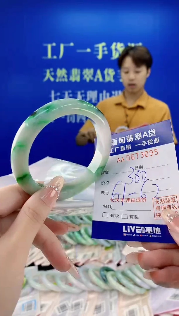 未镶嵌手镯翡翠95