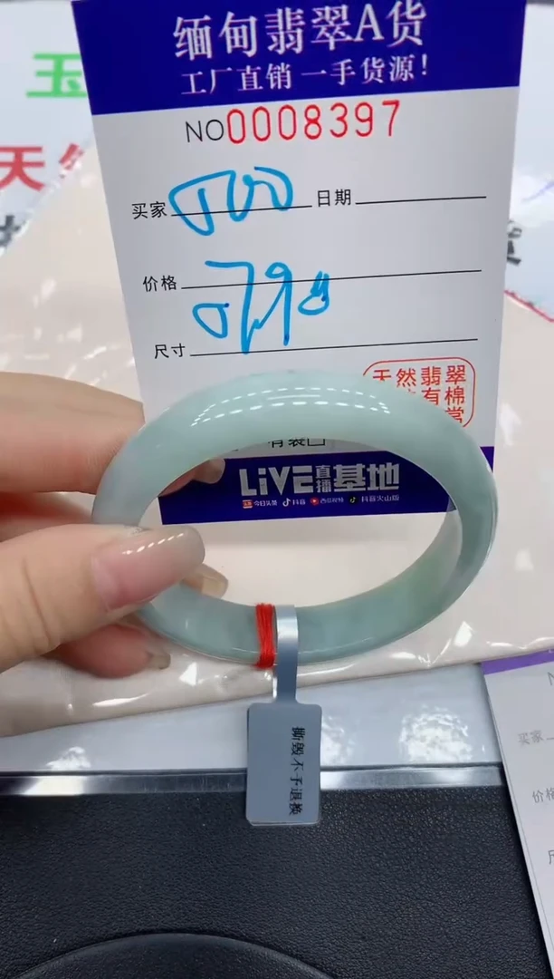 翡翠手镯未镶嵌8397缅甸翡翠手镯
