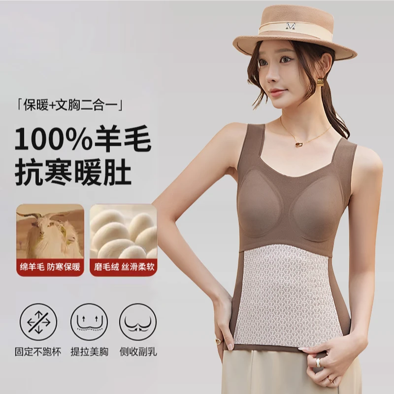 丽吻官方正版女款羊毛保暖背心护肚无痕自带固定杯舒适保暖衣
