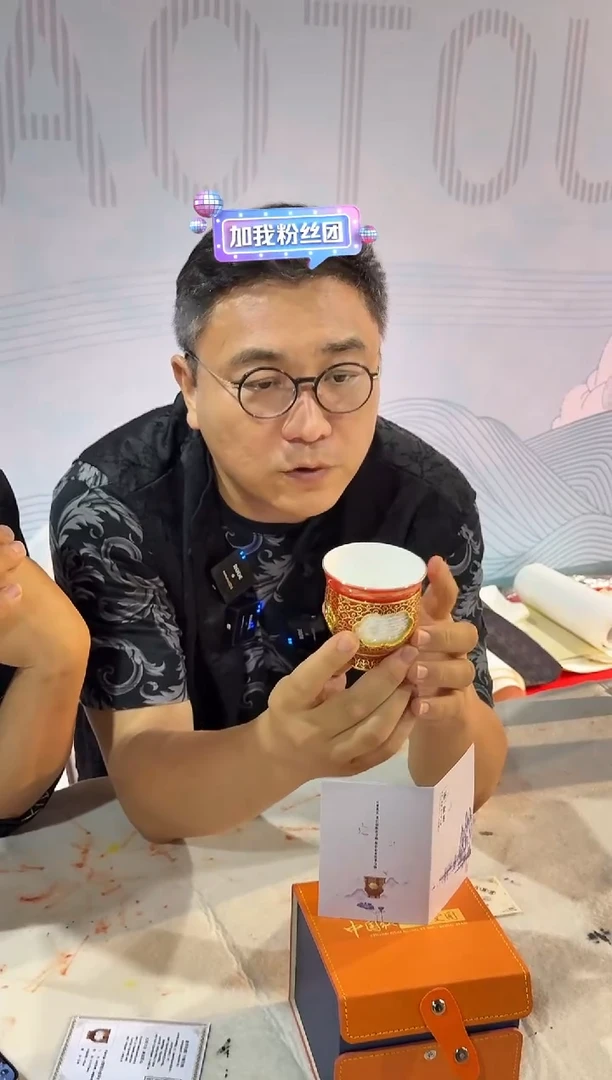 陶瓷1炳山艺术----崔老师作品----转心杯