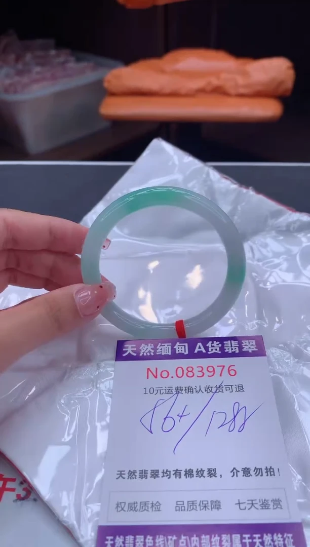 未镶嵌手镯翡翠天然缅甸A货翡翠