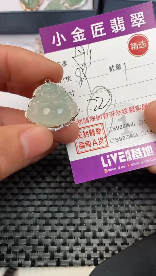【闪购商品】翡翠颈饰银S925镶嵌挂件