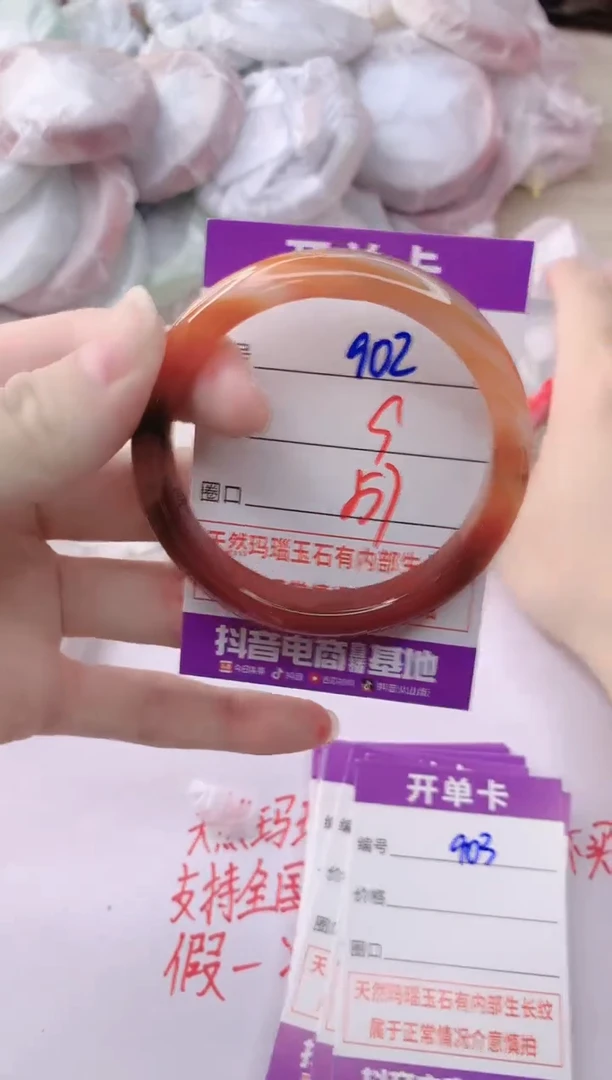 玛瑙/玉髓手镯未镶嵌902