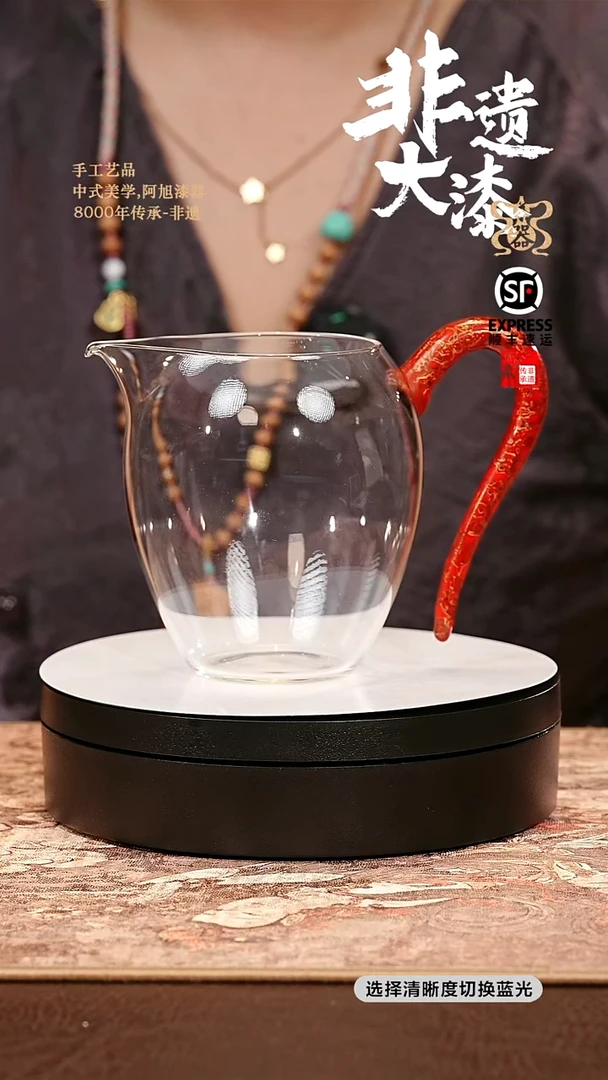 大漆高硼硅公道杯
