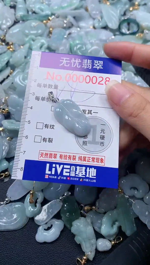 颈饰未镶嵌翡翠28