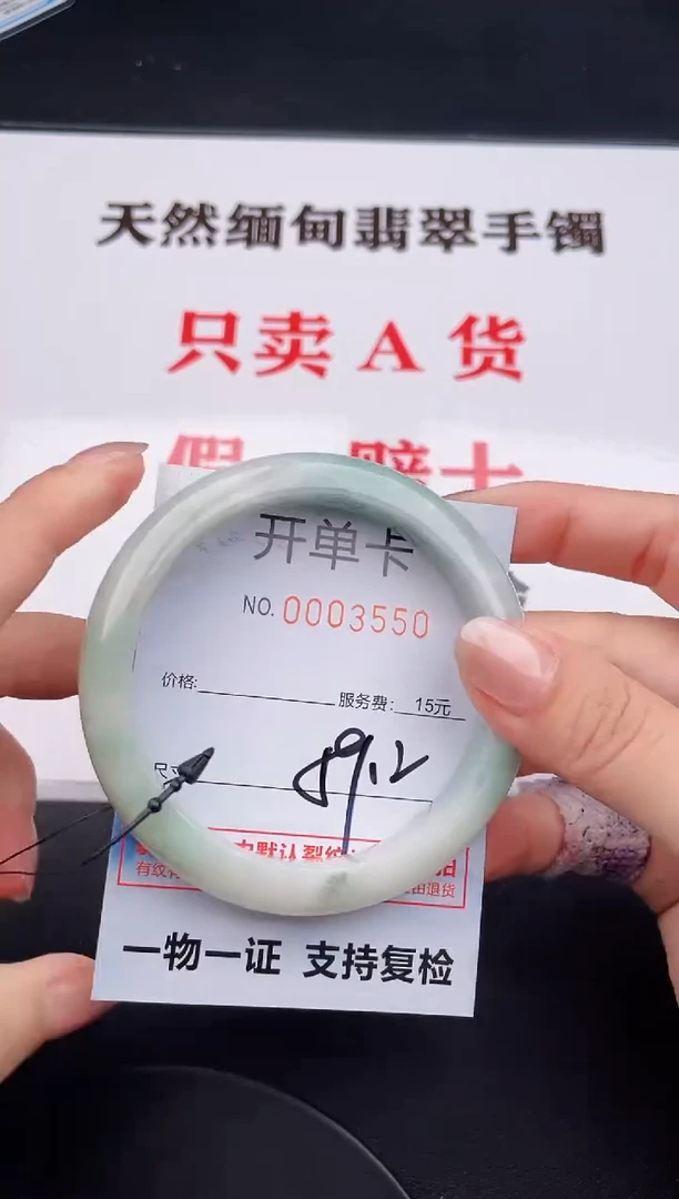 未镶嵌手镯翡翠50