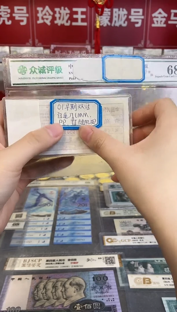 【01双冠刀货】MM，TT，KK等随机