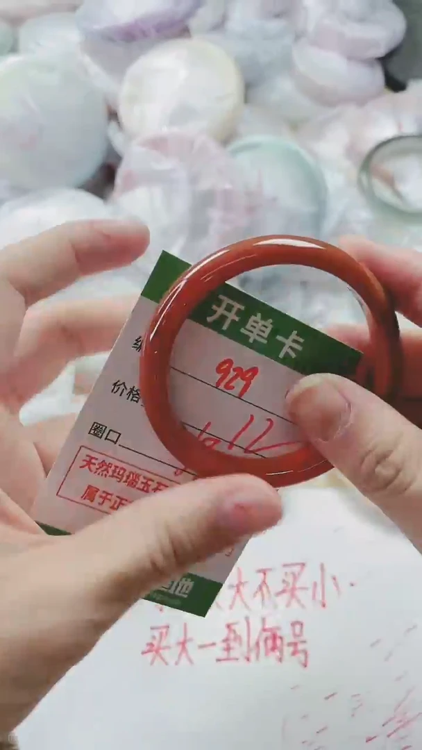 【闪购商品】玛瑙/玉髓手镯未镶嵌929