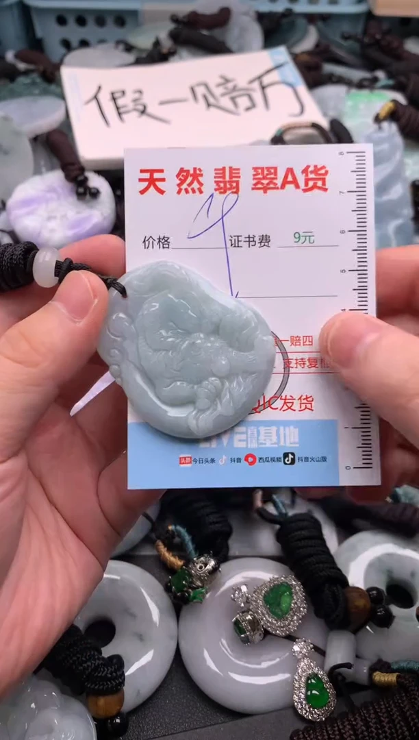 翡翠未镶嵌吊坠(不含链)1