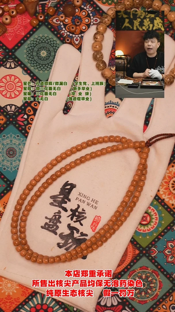 吊坠橄榄核5.2mm老挝直切微花面无白核尖长串