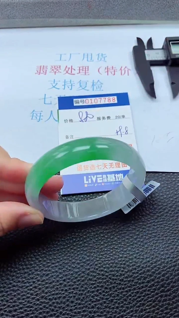 0以实物为准0000107788
