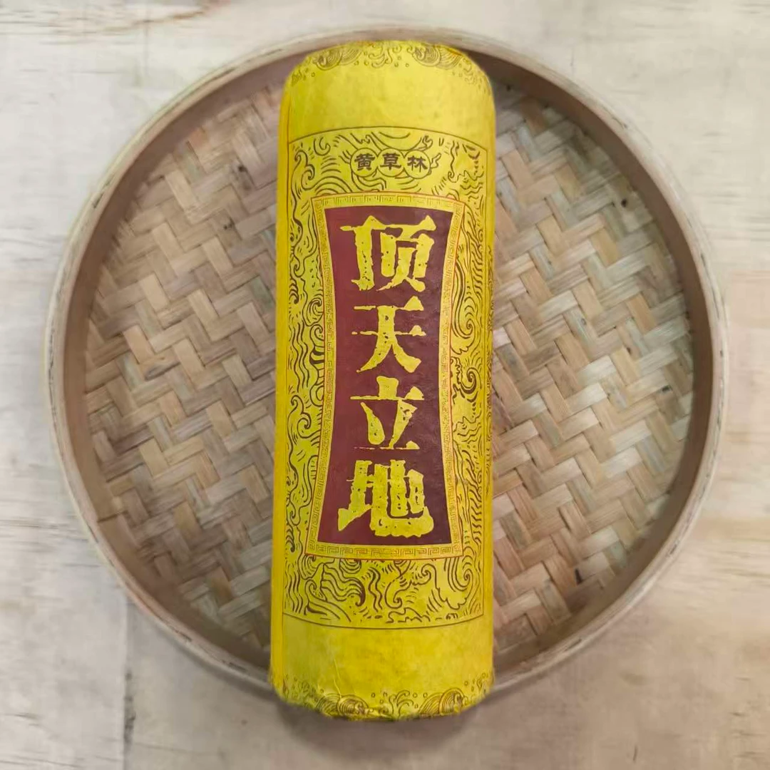 【13号】2025年黄草林顶天立地茶柱生茶春1000克/柱11月22日【Q22号】
